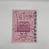كتاب باترونات نسائية – الإحترافي